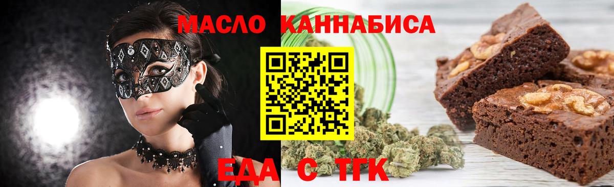 Печенье с ТГК марихуана  Вход с VPN  Ликино-Дулёво 