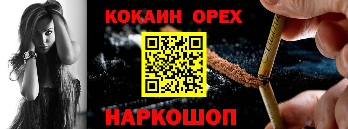 Ликино-Дулёво  Cocaine Боливия  Вход с VPN  Кокаин FishScale 