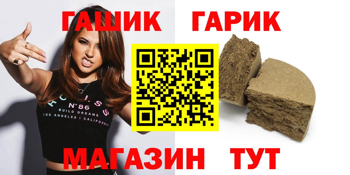 ГАШИШ hashish  ГАШИШ убойный  Ликино-Дулёво  Гашиш  Вход с VPN 