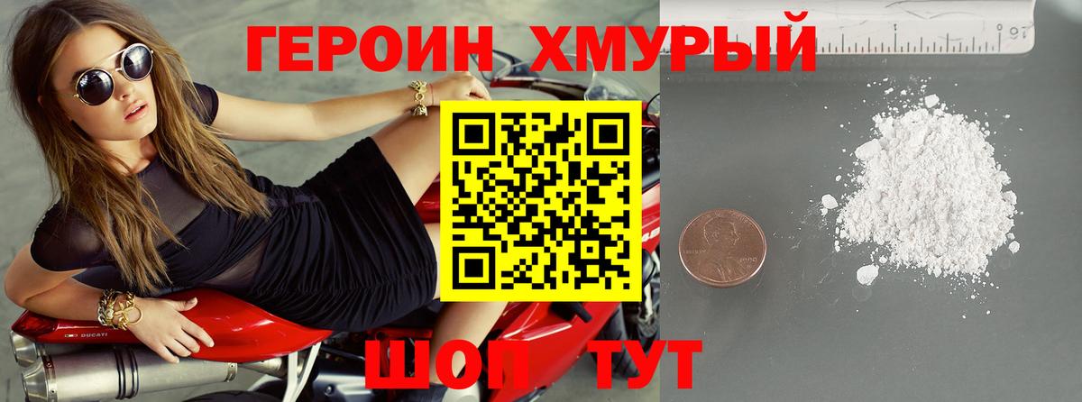 Ликино-Дулёво  Героин герыч  Героин  Вход с VPN 