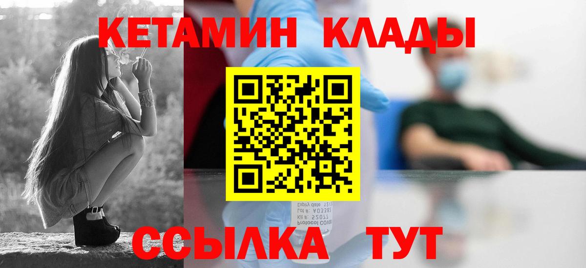 Ликино-Дулёво  КЕТАМИН ketamine  Вход с VPN 