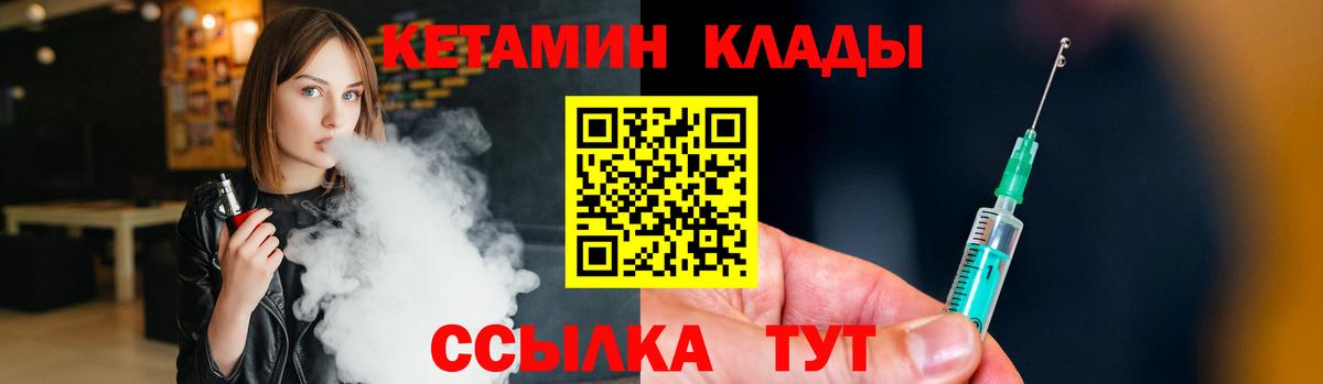 Кетамин VHQ Ликино-Дулёво