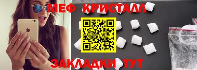 мефедрон мука Гай