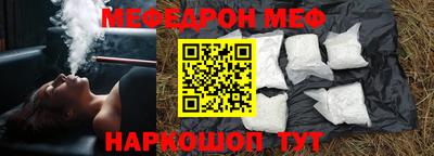 мефедрон мука Гай