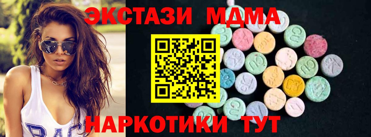 Ликино-Дулёво  MDMA VHQ  МДМА Molly  Вход с VPN 