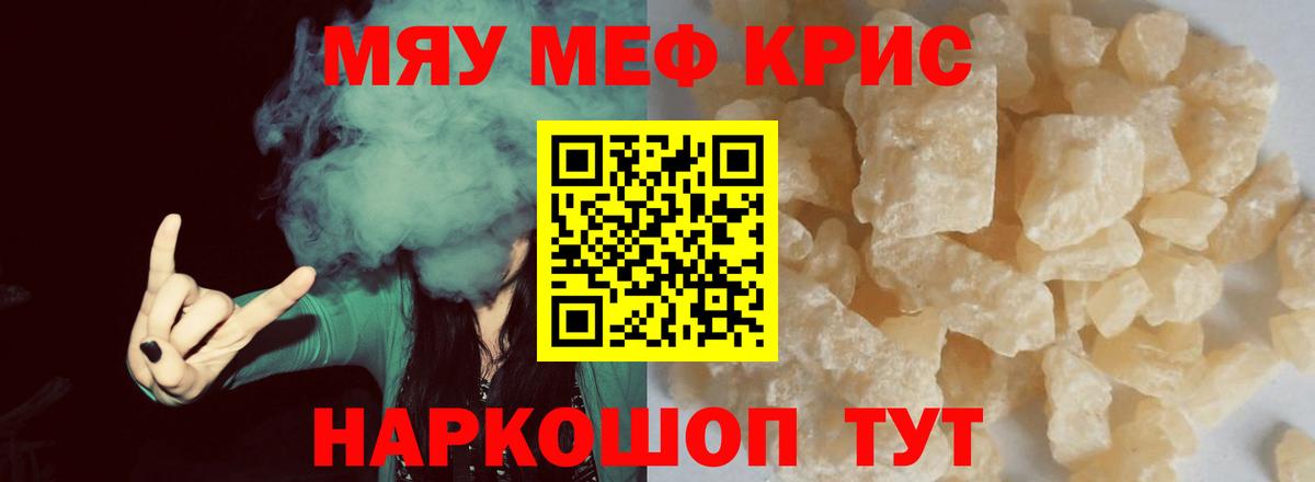 МЕФ VHQ  дарнет шоп  Ликино-Дулёво  Вход с VPN 