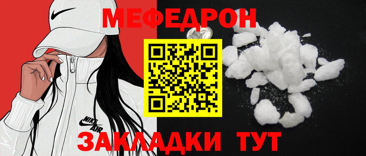 Меф мяу мяу мука Ликино-Дулёво