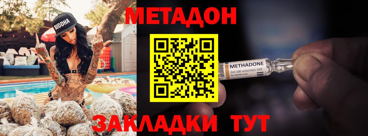 Метадон белоснежный  Вход с VPN  Метадон белоснежный  Ликино-Дулёво 