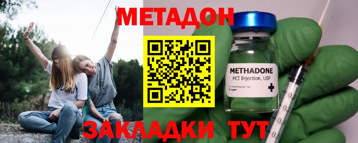 МЕТАДОН белоснежный Ликино-Дулёво
