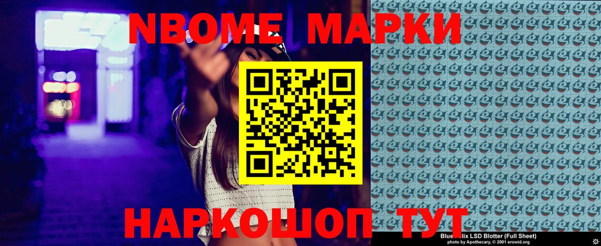Наркотические марки  Марки N-bome 1,5мг  Ликино-Дулёво  Вход с VPN  Марки N-bome 1,5мг 