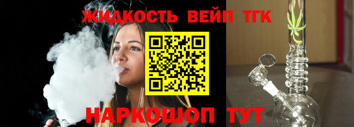 ТГК Wax Ликино-Дулёво