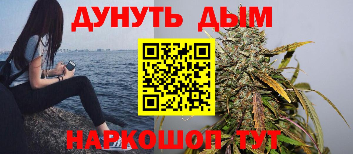 Канабис сатива Ликино-Дулёво