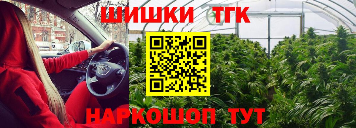 Каннабис конопля  Конопля THC 21%  Ликино-Дулёво  Марихуана Amnesia  Вход с VPN 